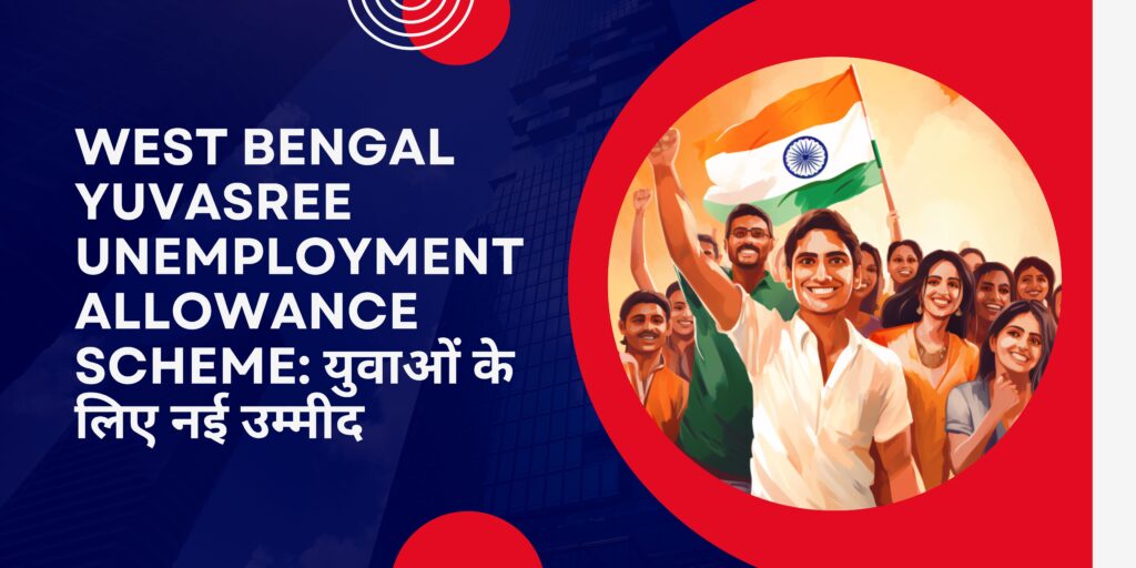 West Bengal Yuvasree Unemployment Allowance Scheme