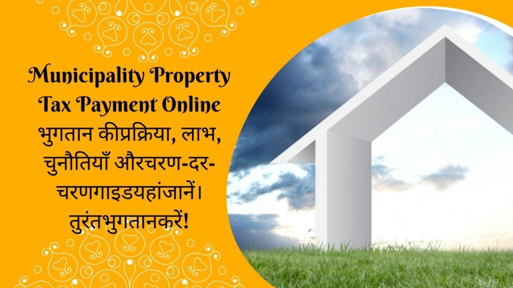 Municipality Property Tax Payment Online
