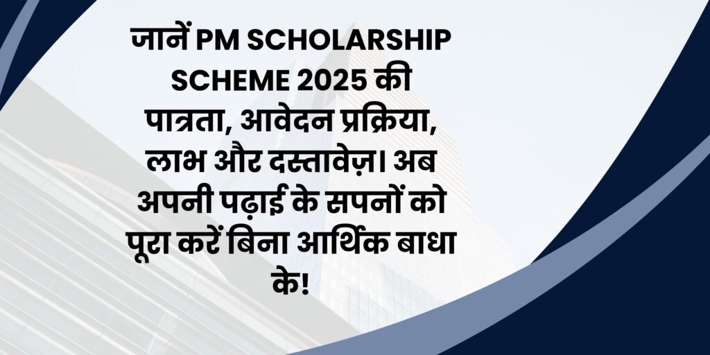 PM Scholarship Scheme