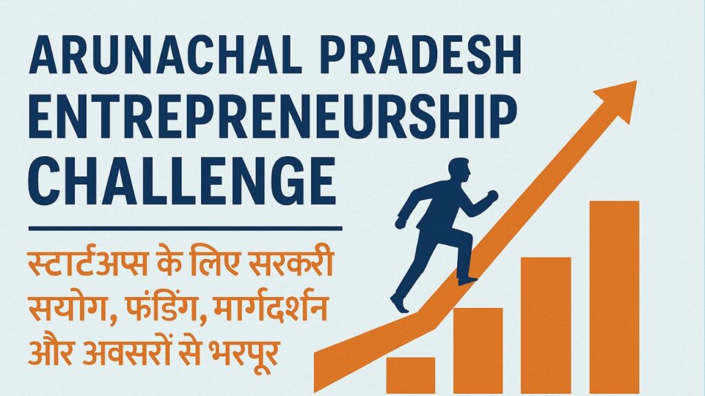 Arunachal Pradesh Entrepreneurship Challenge